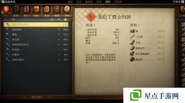 天國拯救2強力武器大全    強力武器排名推薦及獲得方法總匯圖片1