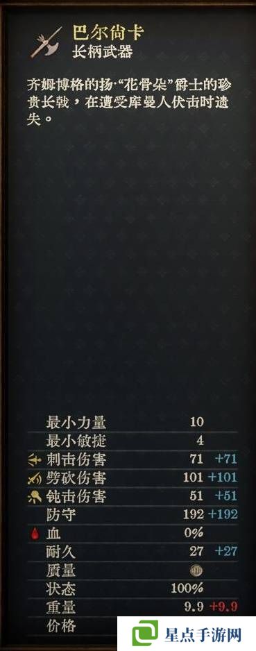 天國拯救2強力武器大全    強力武器排名推薦及獲得方法總匯圖片8