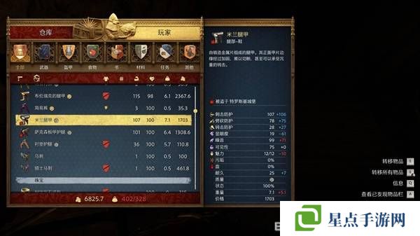 天國(guó)拯救2寶藏位置總匯  全部寶藏點(diǎn)