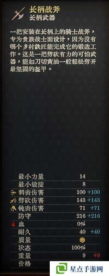 天國拯救2強力武器大全    強力武器排名推薦及獲得方法總匯圖片7