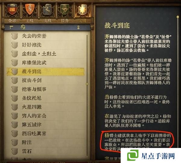 天國拯救2強力武器大全    強力武器排名推薦及獲得方法總匯圖片9