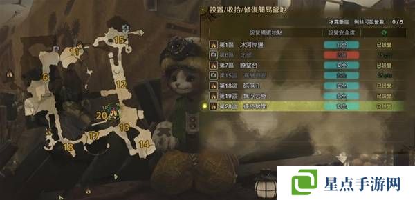 怪物獵人荒野營地位置在哪   營地位置大全圖片38