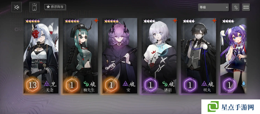 神隱之子陣容搭配推薦   四大完美陣容搭配攻略圖片1