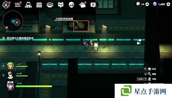 戰(zhàn)極死游攻略總匯   所有區(qū)域涂鴉全收集攻略圖片37