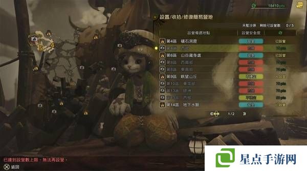 怪物獵人荒野營地位置在哪   營地位置大全圖片1