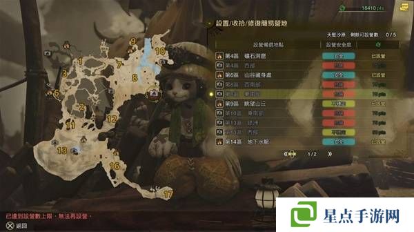 怪物獵人荒野營地位置在哪   營地位置大全圖片4