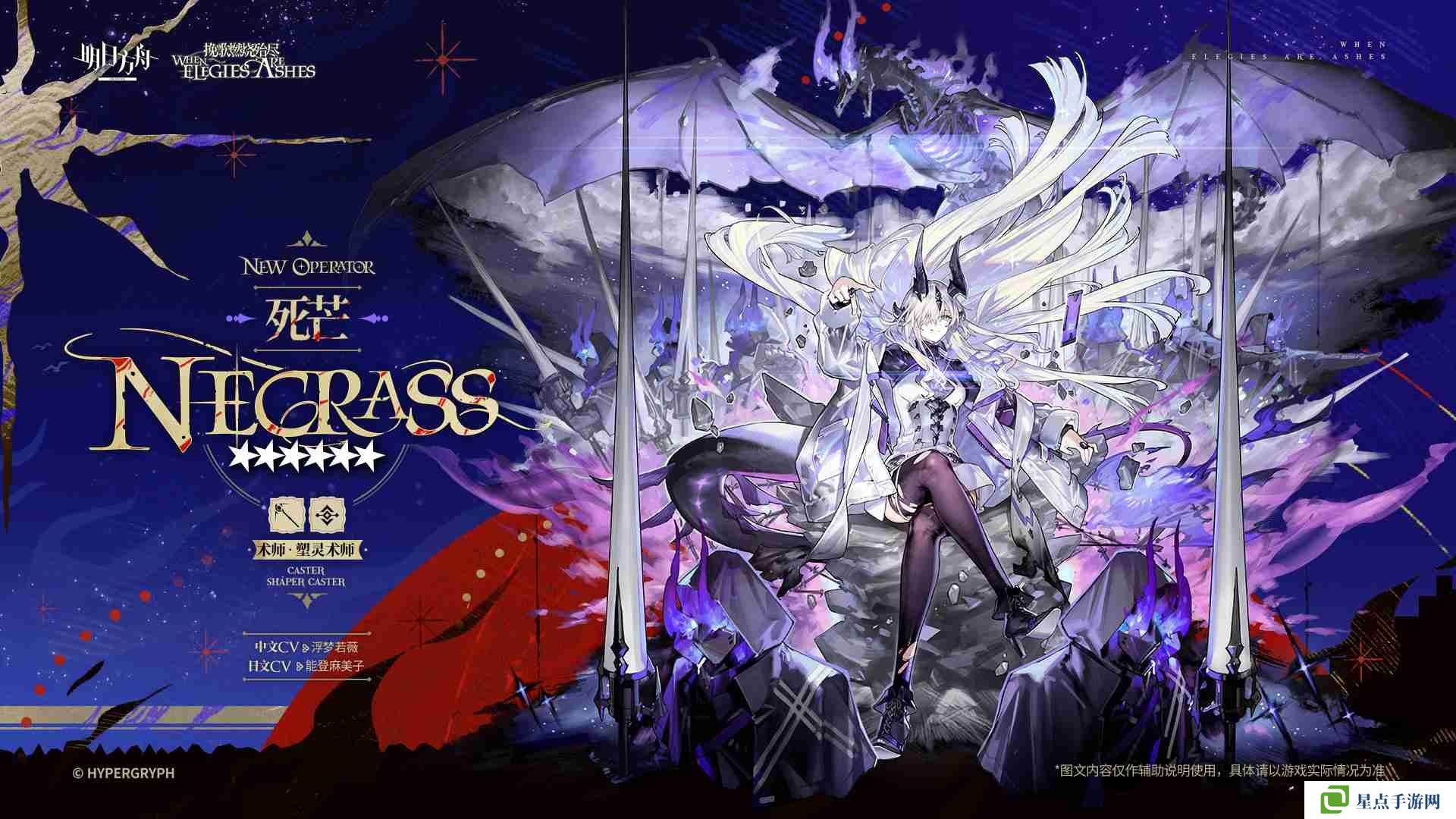 明日方舟死芒技能一覽 愛布拉娜技能介紹