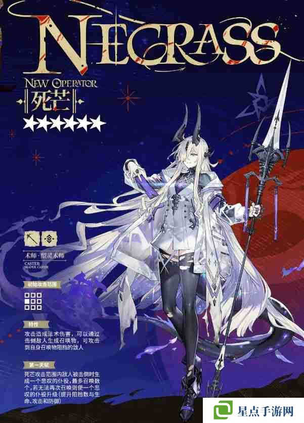 明日方舟死芒技能一覽 愛布拉娜技能介紹