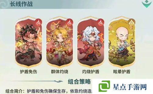翻滾吧天神長線灼燒流怎么玩 長線灼燒陣容搭配推薦