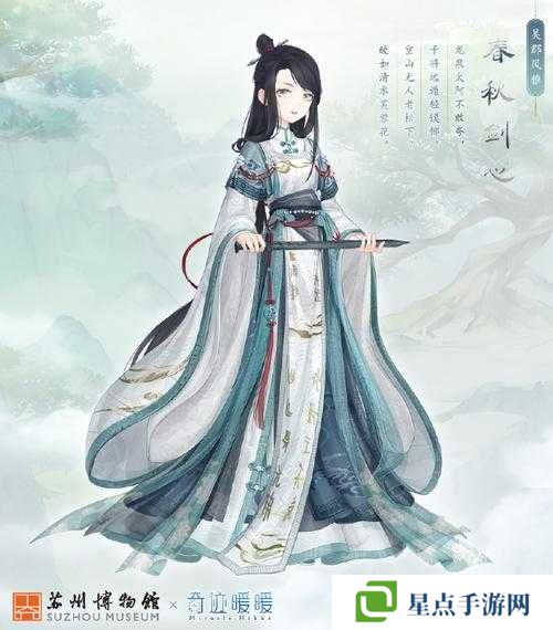 奇跡暖暖吳劍懷故心搭配攻略，解鎖清新甜美新風(fēng)尚