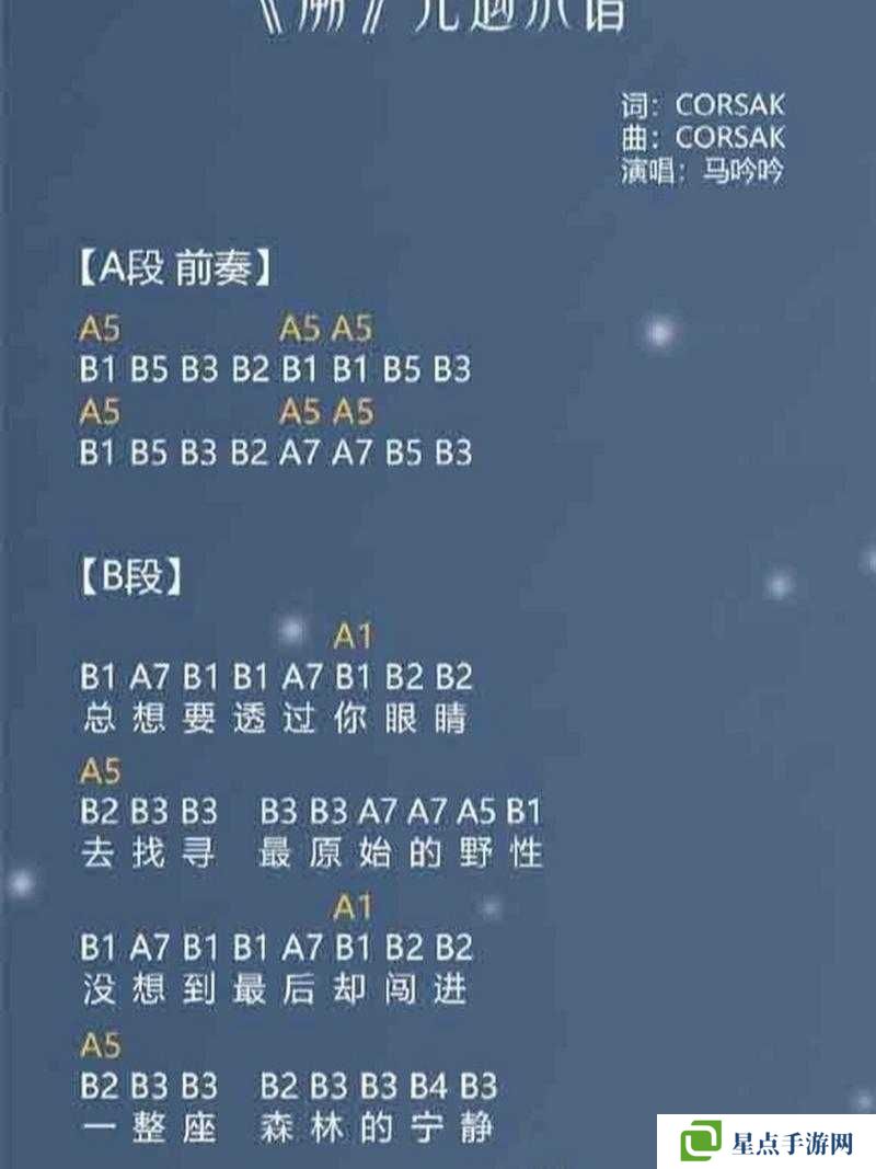 光遇東西樂(lè)譜及演奏教程分享，演變史專(zhuān)題