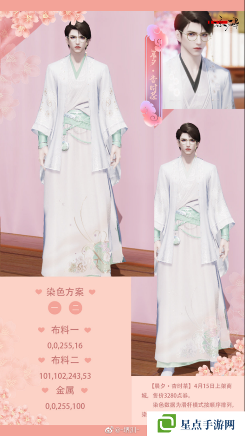 天涯明月刀手游晨夕·杏時茶外觀及獲取方式一覽的演變史專題