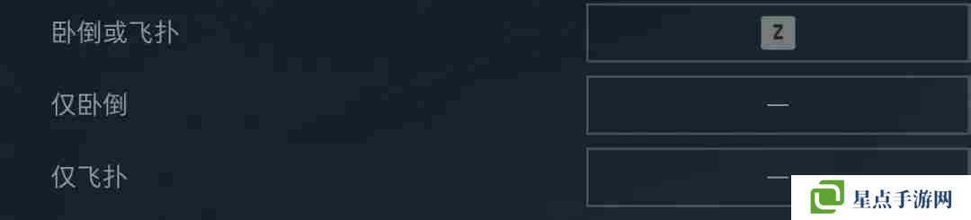 三角洲行動飛撲怎么設(shè)置 飛撲設(shè)置方法