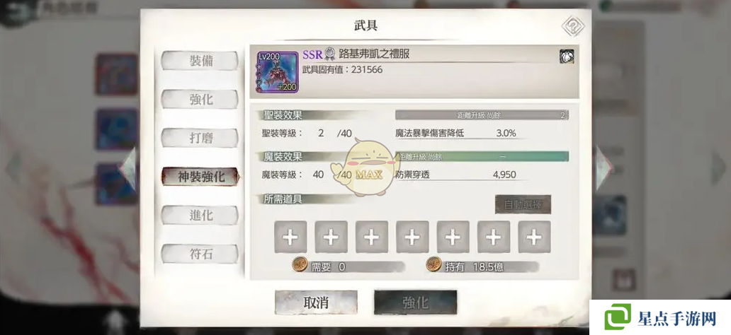 《memento mori》神裝強(qiáng)化玩法攻略