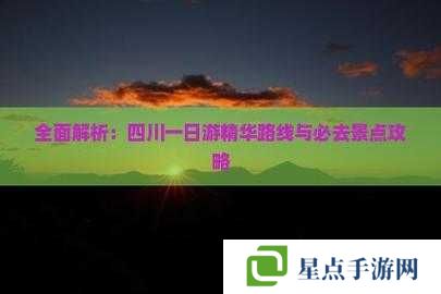 小森生活白牦牛王怎么抓，全面攻略與深度解析