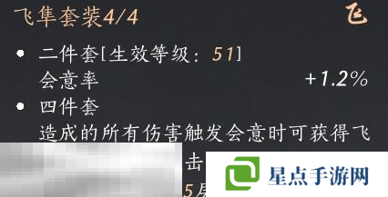 燕云十六聲九曲驚神槍用什么套裝 九曲驚神槍套裝推薦