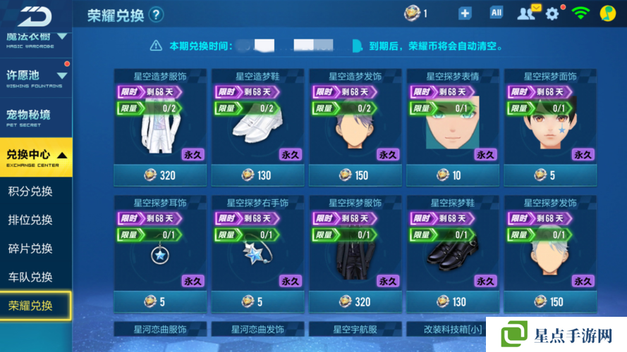 QQ飛車手游S22賽季獎勵內(nèi)容深度解析