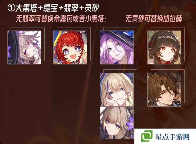 崩壞星穹鐵道緹寶怎么配隊-崩鐵緹寶隊伍推薦