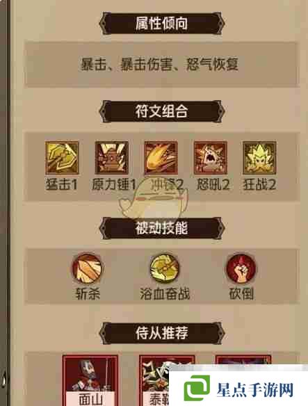 《英雄沒有閃》地獄火原力錘玩法攻略