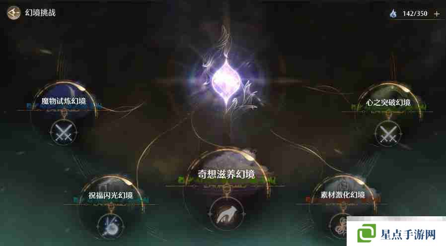 《無限暖暖》累計消耗1000點活躍能量任務攻略