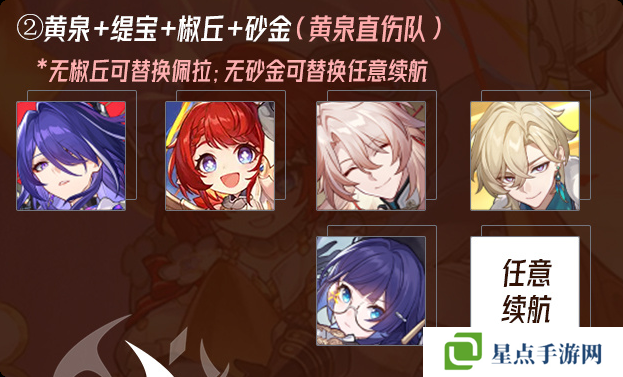 崩壞星穹鐵道緹寶怎么配隊-崩鐵緹寶隊伍推薦