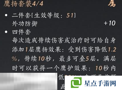 燕云十六聲九曲驚神槍用什么套裝 九曲驚神槍套裝推薦