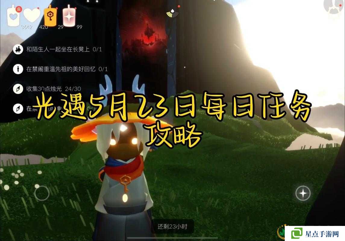 光遇4.12日常任務完成攻略圖文說明