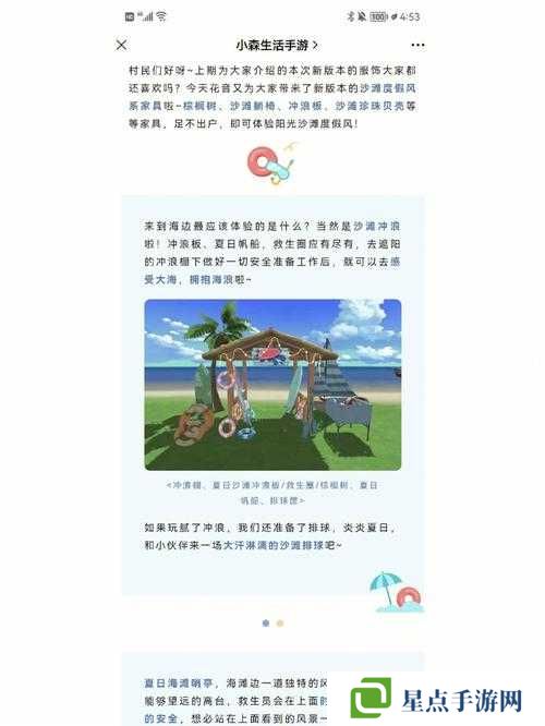 小森生活甘蔗獲取途徑深度解析