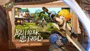 龍之谷世界交易所怎么玩-龍之谷世界交易所玩法全解析