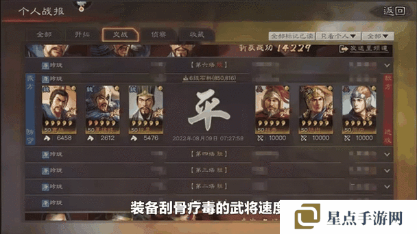 三國(guó)志戰(zhàn)略版T0隊(duì)伍全解析，誰(shuí)才是戰(zhàn)場(chǎng)上的真正王者？