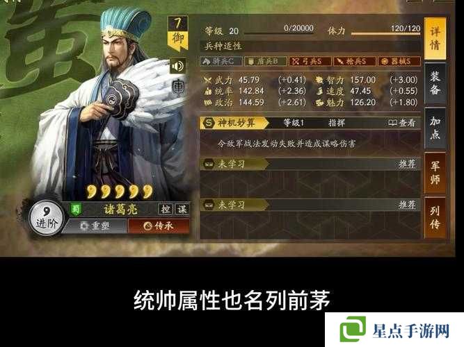 三國志戰(zhàn)略版諸葛亮最全攻略，深度解析與實戰(zhàn)指南