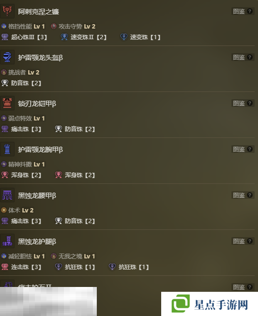 怪物獵人荒野昏睡流盾斧配裝搭配推薦 昏睡流盾斧配裝指南