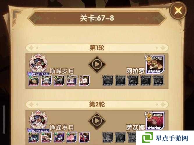 上古王冠神域遠征挑戰(zhàn)關(guān)卡7通關(guān)陣容攻略