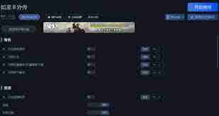 如龍8外傳如何使用一修大師修改器-如龍8外傳一修大師修改器使用指南