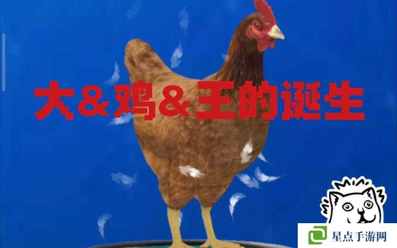 小森生活雞王抓捕以及飼養(yǎng)方法介紹