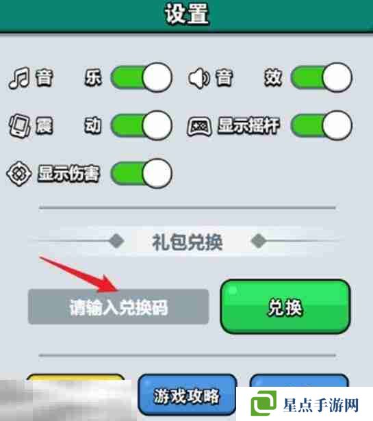 百煉英雄兌換碼入口在哪 兌換碼輸入位置一覽