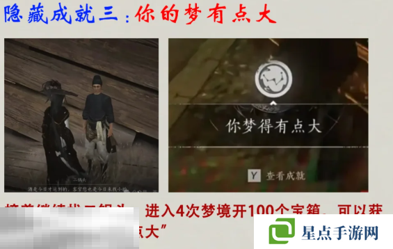 燕云十六聲風沙酒肆隱藏成就怎么做 隱藏成就完成攻略