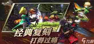 龍之谷世界貨幣怎么快速獲取-龍之谷世界貨幣速刷方法分享