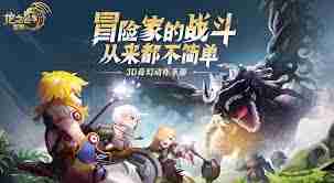 龍之谷世界貨幣怎么快速獲取-龍之谷世界貨幣速刷方法分享