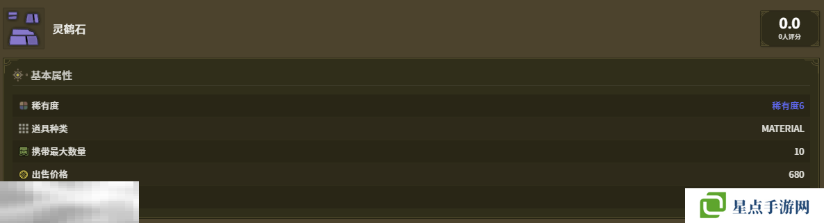 怪物獵人荒野靈鶴石獲取方法 靈鶴石怎么獲得