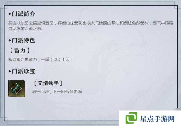 我的俠客鑄劍山莊門派寶物及武器深度解析