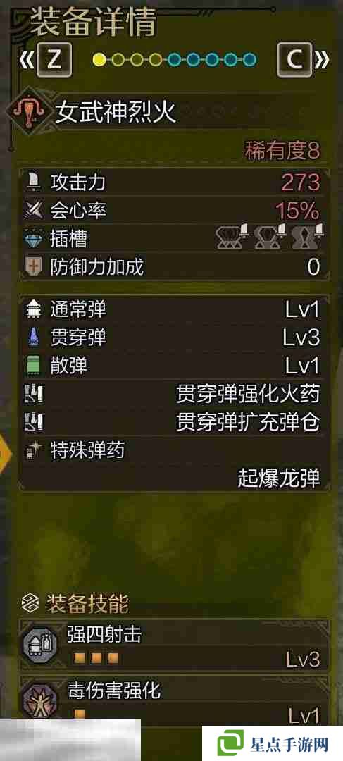 怪物獵人荒野輕弩炮畢業(yè)配裝推薦攻略 輕弩炮配裝指南