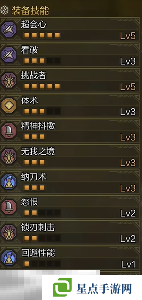 怪物獵人荒野無視肉質(zhì)套太刀配裝搭配推薦 無視肉質(zhì)套太刀配裝指南