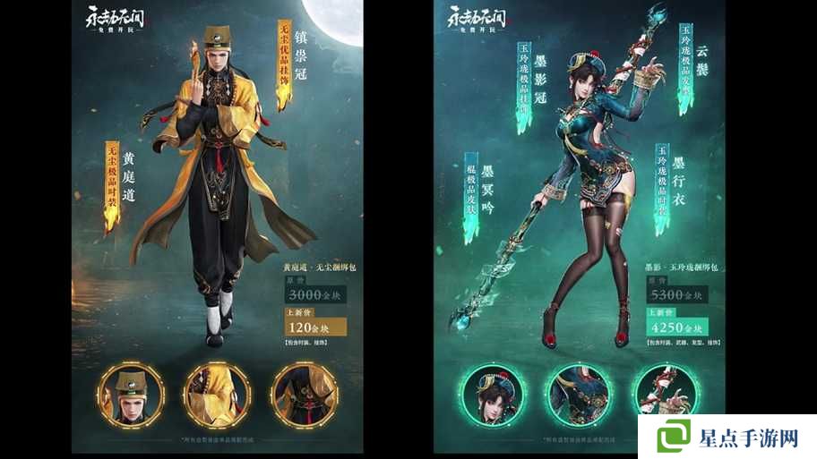 永劫無間價格演變史專題