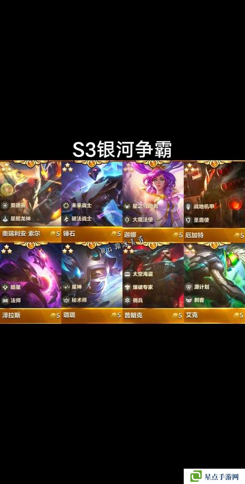 云頂之弈手游最強(qiáng)的五費(fèi)卡有哪些？預(yù)測(cè)玩法革命