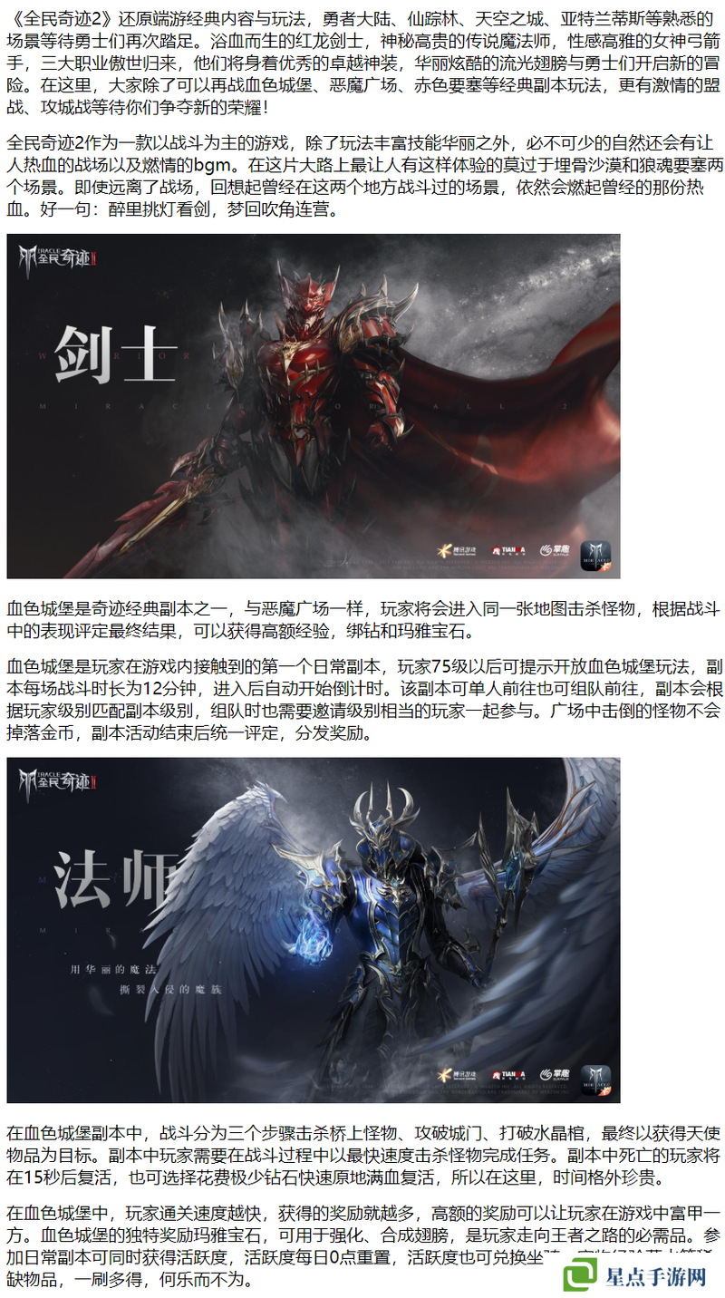 全民奇跡2狼魂要塞通關(guān)攻略