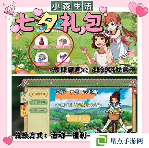 小森生活開村福利大派送46元現(xiàn)金紅包領(lǐng)取地址分享，預(yù)見游戲玩法三大革命