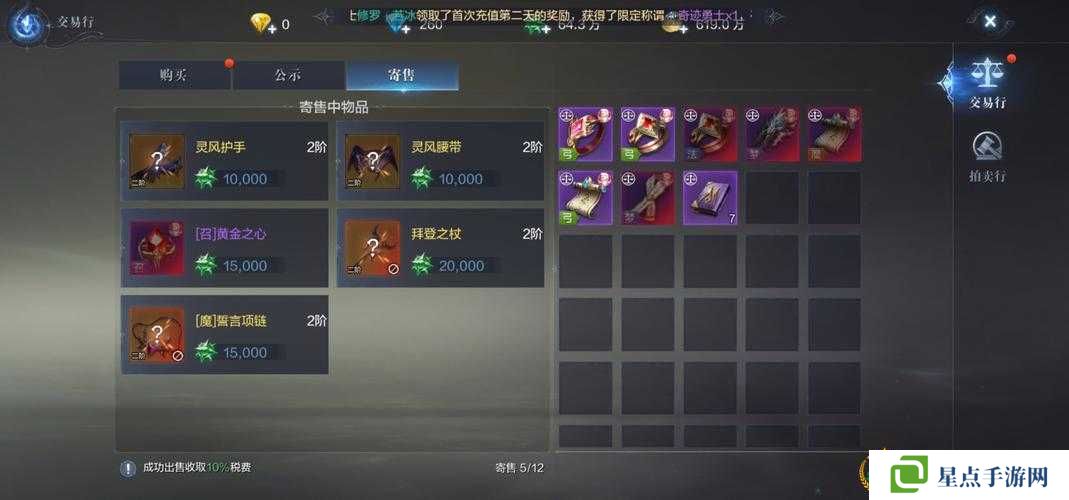 全民奇跡2流浪法師書信位置介紹