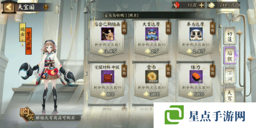 陰陽師帝釋天紅蓮華冕活動玩法及獎勵(lì)一覽