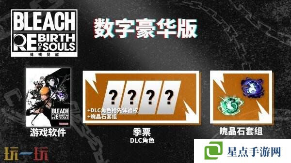 萬代南夢宮3D格斗游戲《BLEACH 魂魄覺醒》現(xiàn)已正式發(fā)售